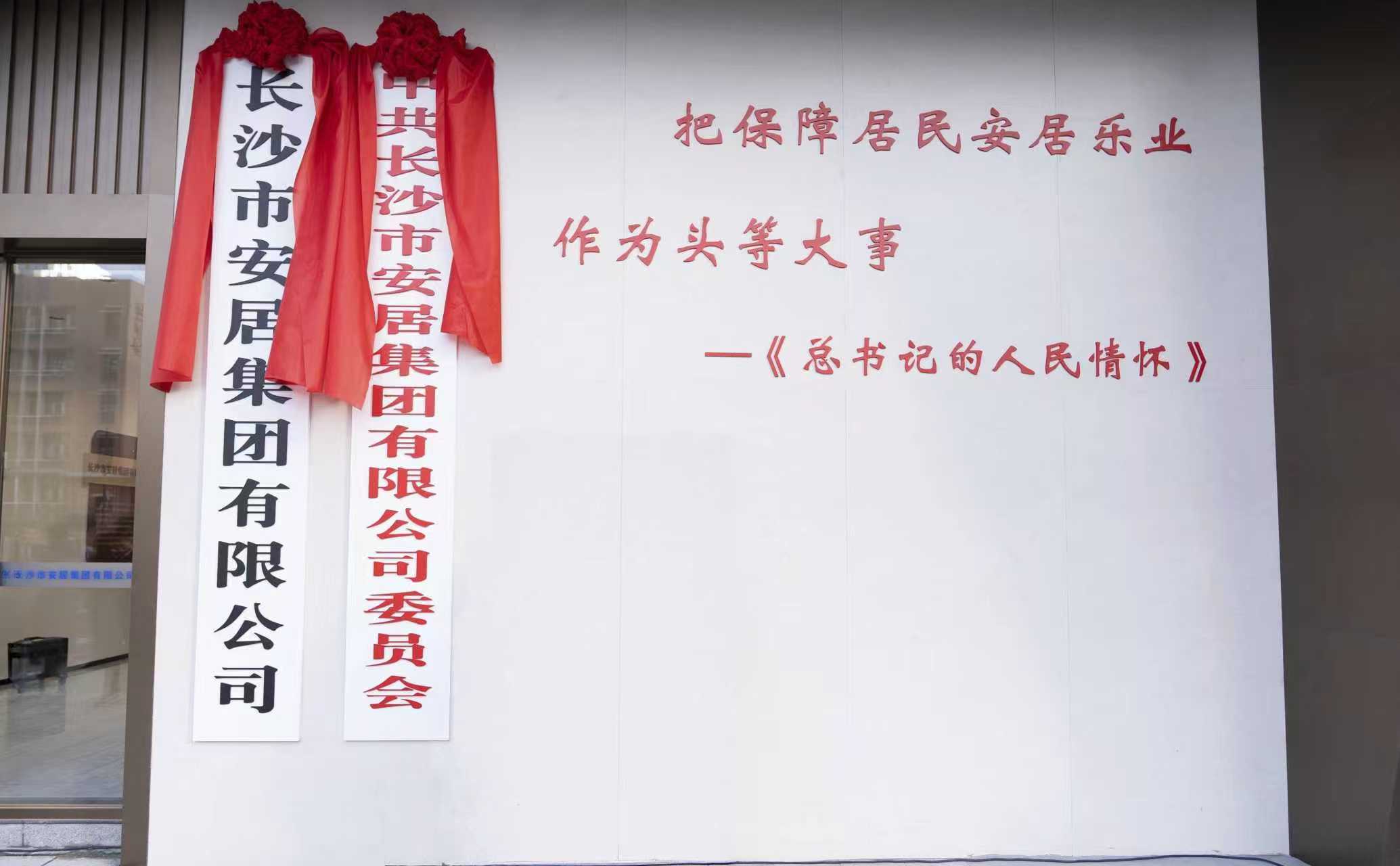 ���������ã���������������������ҡ�����ɳ�а��Ӽ������޹�˾��ʽ����