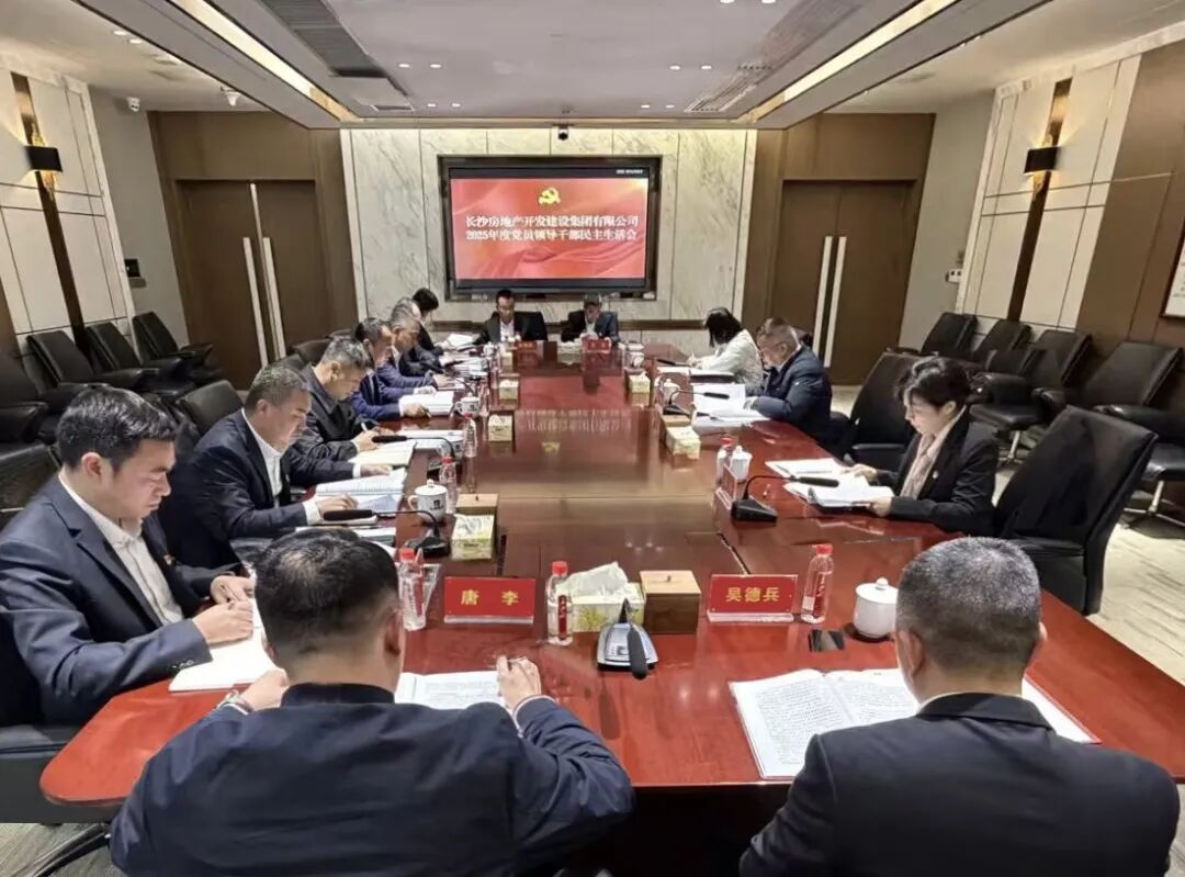 ���ǵ羺�����ٿ�2025��ȵ�Ա�򵼸ɲ��������Ļ�